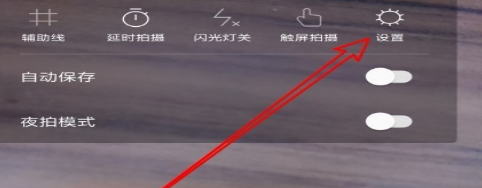 一甜相机设置高清画质的方法步骤