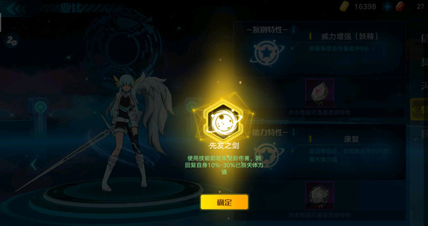 奥拉星手游永夜国度派遣与挖宝完成攻略