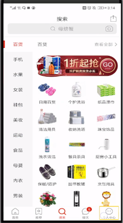 拼多多中查看自己的评价的操作教程