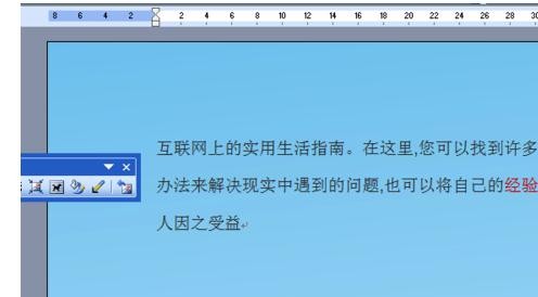 Microsoft Office 2003文档设置背景图片的具体操作过程