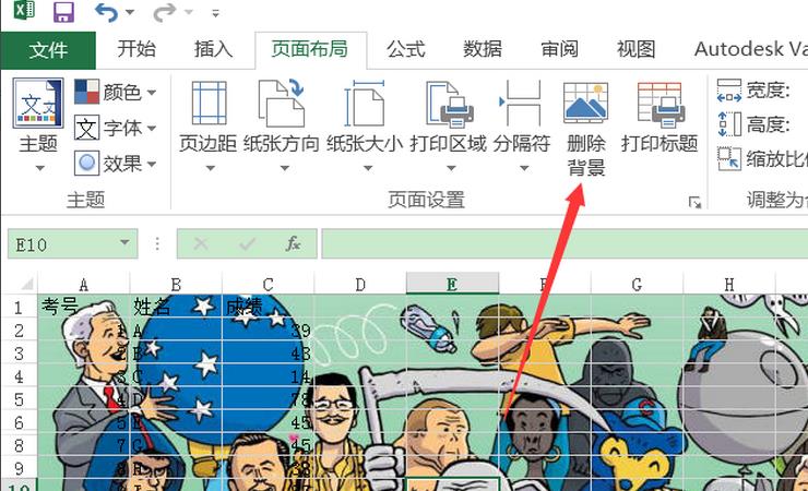 excel2016表格中插入背景图的操作流程