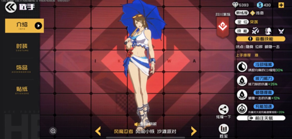 王牌战士风魔忍者与强哥泳装返场详解