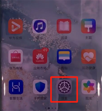 华为mate30pro中使用定位的简单操作方法
