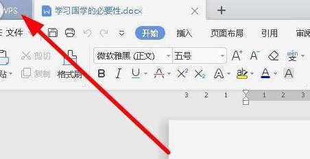 wps2007中取消自动升级的使用操作