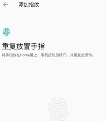 一加7pro开启指纹解锁的操作流程