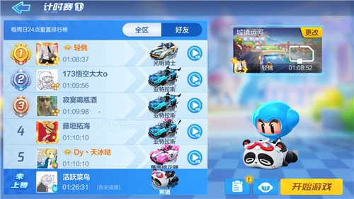 跑跑卡丁车手游152、156含义与完成技巧攻略