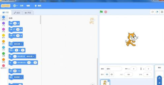 Scratch中创建射线背景的操作步骤