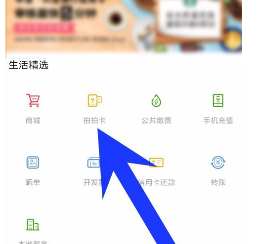 云闪付查询银行卡余额的详细步骤