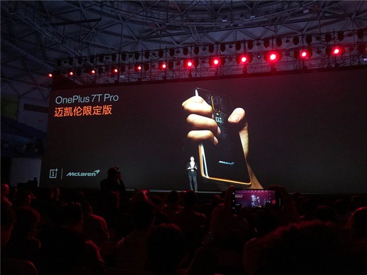 一加7T Pro迈凯伦限定版登场：极致！