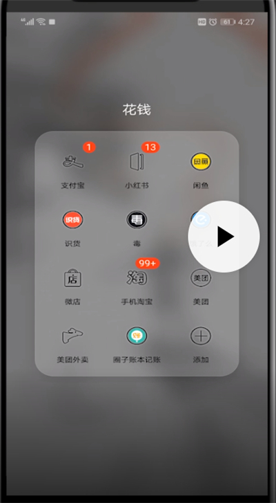 手机淘宝中查看几颗心的详细教程