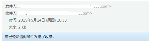 Foxmail中使用收条功能的详细操作