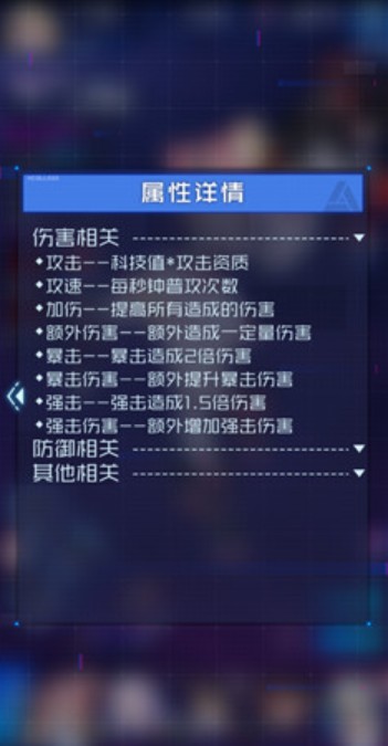 魂器学院伤害机制与暴击强击加伤解析