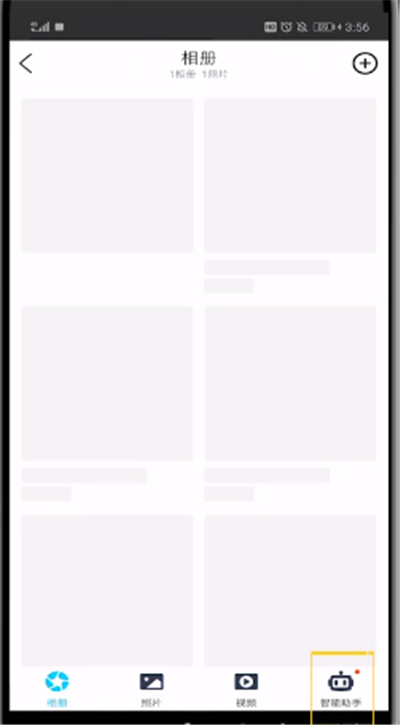 qq中关闭里面精选照片的操作方法