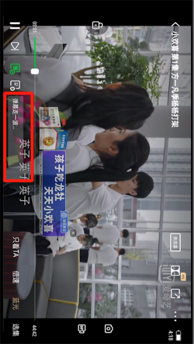 爱奇艺发彩色弹幕的简单使用方法