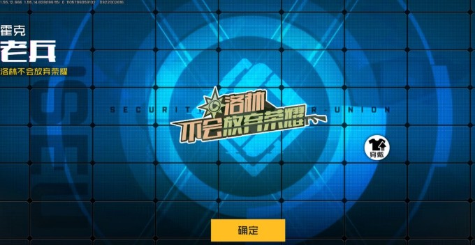 王牌战士第五关老兵不死三星打法攻略