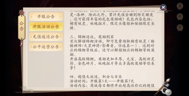 长安幻世绘解锁锦鲤妖灵三选一攻略