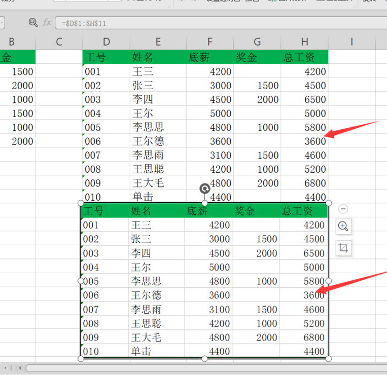Excel中设置调用照相机功能的详细操作步骤