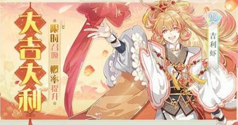 食物语新食魂吉利召唤概率提升攻略