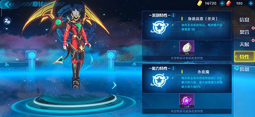 奥拉星手游专属特性保底概率与刷取详解