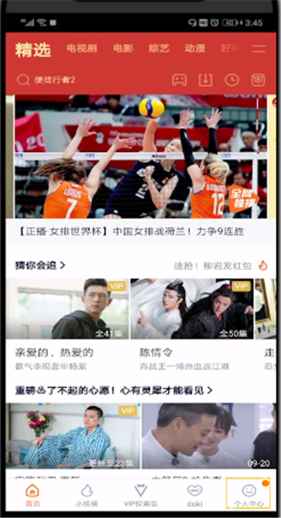 腾讯视频中设置不跳过片头片尾的操作步骤