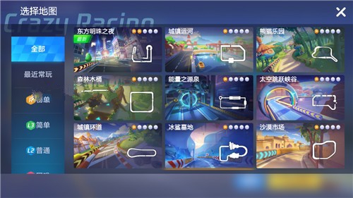 跑跑卡丁车手游152、156含义与完成技巧攻略