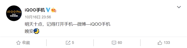 激动！iQOO Neo 855版来了