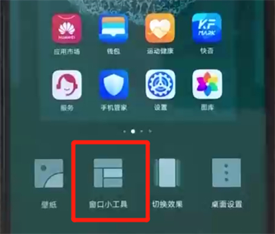 荣耀20pro中设置一键锁屏的操作教程