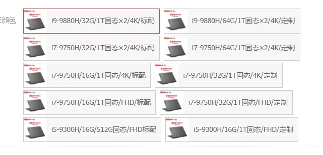 联想拯救者Y9000X可搭载i9-9880H