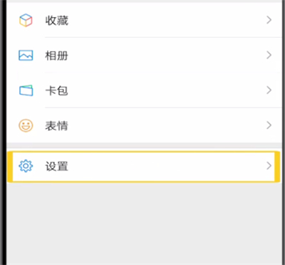 微信中关闭附近人的简单操作流程