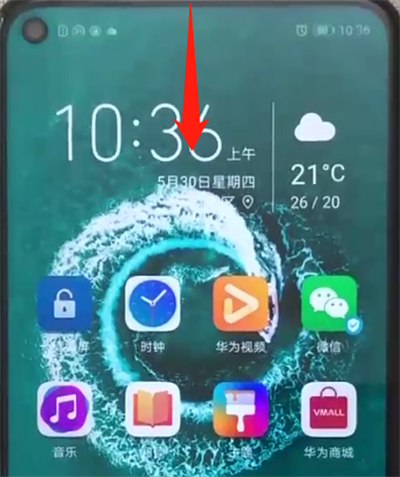 荣耀20pro中关闭屏幕旋转的操作方法