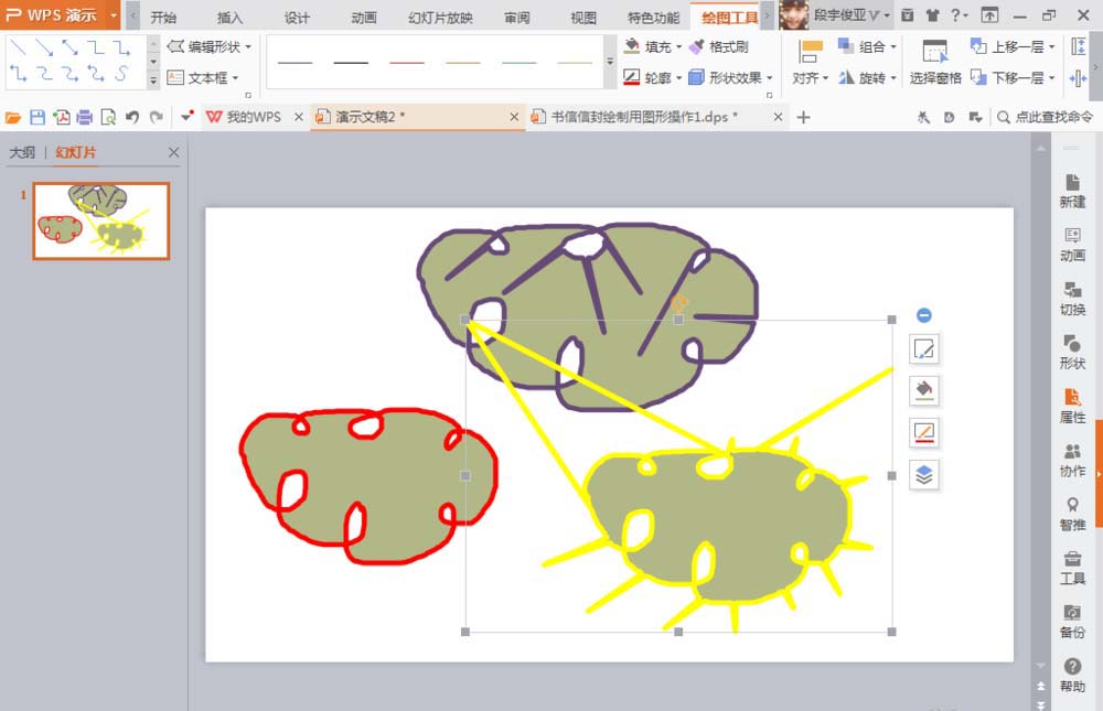 wps2007绘画自由曲线的具体图文操作