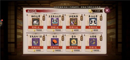 阴阳师时谕珍藏奖励与兑换顺序详解