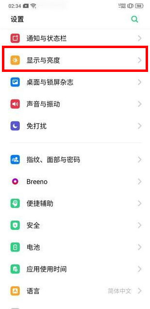 realmex2pro设置自动息屏时间的图文操作讲述