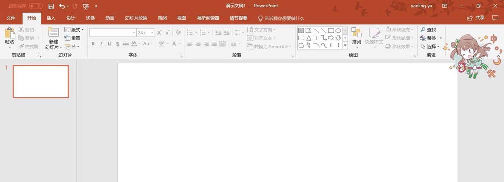 OneNot实现代码高亮效果的具体方法