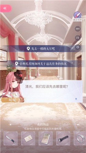 闪耀暖暖第二条剧情支线开启方法详解