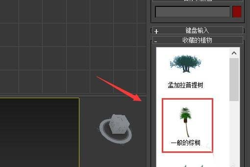 3Ds MAX给植物打灯光的使用方法