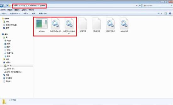 win7系统adb.exe无法工作的处理办法