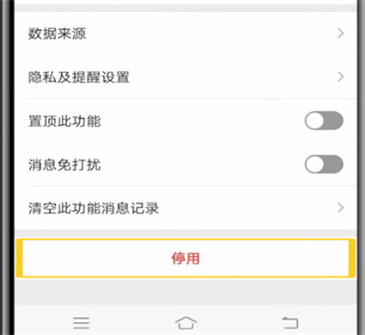 微信关闭运动的操作教程
