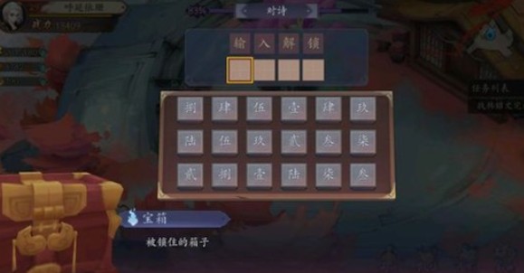 长安幻世绘诗境箱子密码与过关攻略