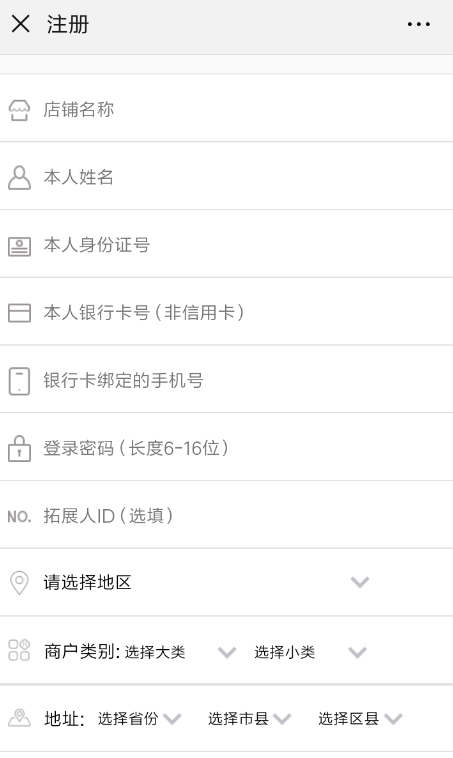 云闪付申请商家收款码的具体过程