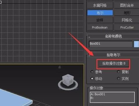 3Ds MAX中布尔运算的使用操作内容