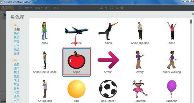 Scratch制作苹果旋转小程序的操作教程