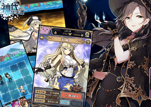 神代梦华谭主神推荐攻略