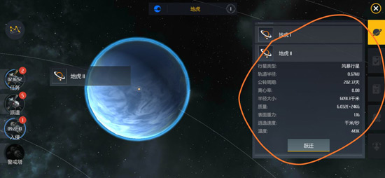 第二银河声望任务技术优势完成攻略