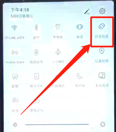 华为nova4e中关闭屏幕自动旋转的操作教程