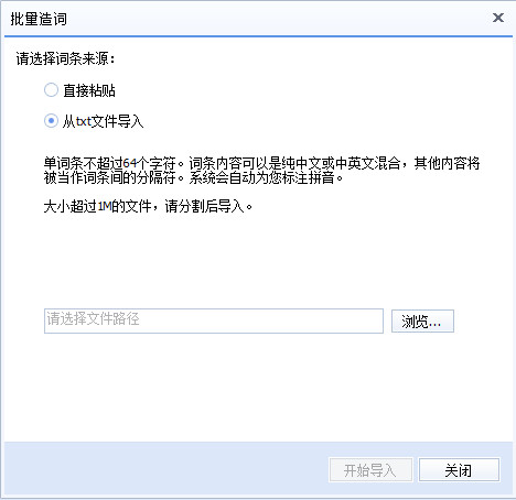百度输入法导入自定义词库的图文操作教程