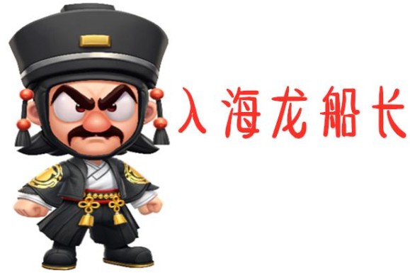 跑跑卡丁车手游永久入海龙船获取方法解析