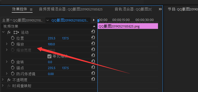 Premiere制作图片缩放效果的操作流程