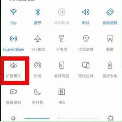 荣耀20s中打开护眼模式的简单操作方法