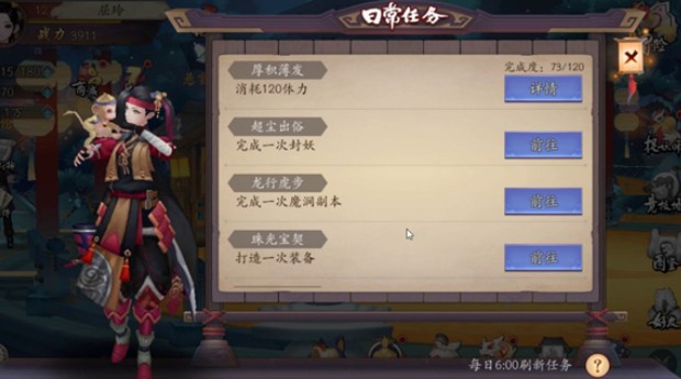 长安幻世绘得祈灵符凑首日十连方法攻略